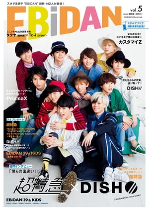 EBiDAN vol.5