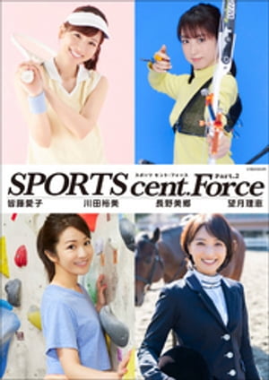 SPORTS cent. Force Part.2【電子書籍】[ 皆藤愛子 ]