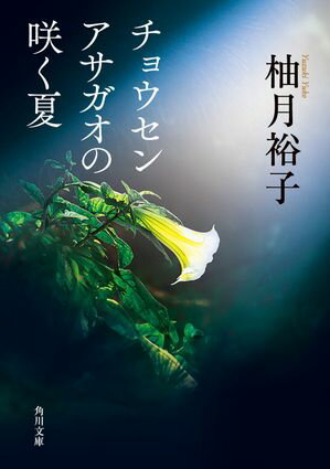 【中古】 金門島流離譚 / 船戸 与一 / 毎日新聞出版 [単行本]【宅配便出荷】