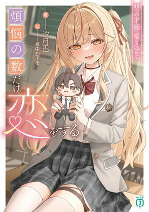 最中かーる