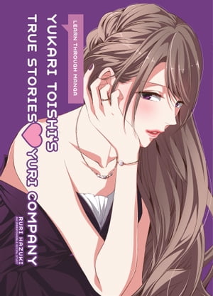 Saturday - Yukari Toishi's True Stories Yuri Company (Yuri Manga)