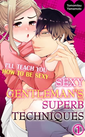 Sexy Gentleman's Superb Techniques Vol.1 (TL Manga)
