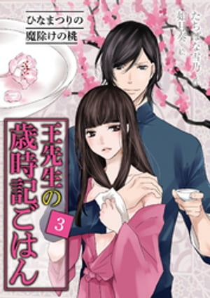 ŷKoboŻҽҥȥ㤨[ߥå]κлϤ3ˡҤʤޤĤŻҽҡ[ ǡ ]פβǤʤ220ߤˤʤޤ