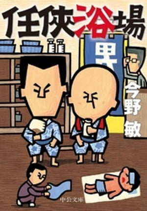 任侠シリーズ