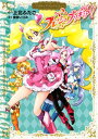 フレッシュプリキュア！　プリキュ