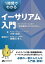 1時間でわかるイーサリアム入門