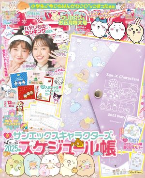 キラピチ 2024年12月号【電子書籍】[ キラピチ編集部 ]