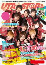 UTA★ST@R plus vol.3 歌い手・踊り手・ビジュアル&インタビューブック【電子書籍】