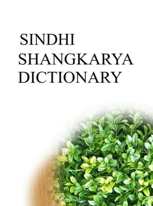 SINDHI SHANGKARYA DICTIONARY