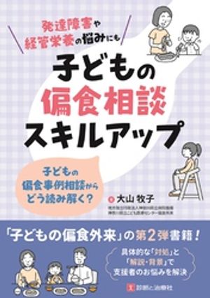 大山牧子