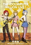 アイドルマスター ミリオンライブ！（3）【電子書籍】[ 門司雪 ]