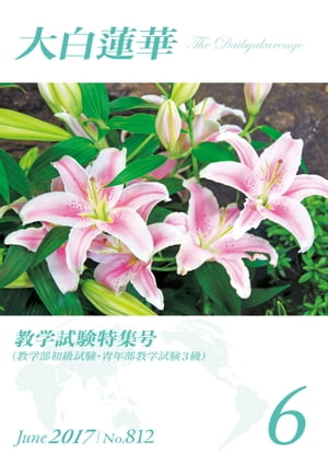 ϡڡ2017ǯ 6Żҽҡ[ ϡԽ ]