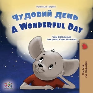 Чудовий день A Wonderful Day Ukrainian English Bilingual Collection【電子書籍】[ Sam Sagolski ]