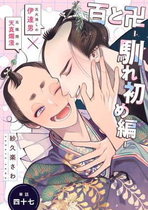 紗久楽 さわ