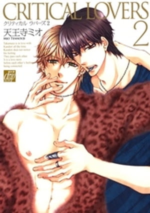 CRITICAL LOVERS2