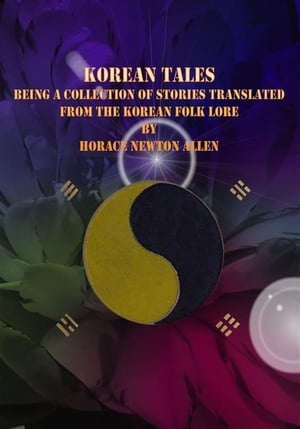 Korean Tales Being a collection of stories translated from the Korean folk loreŻҽҡ[ Horace Newton Allen ]