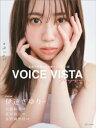 VOICE　VISTA　magazine　vol．1【電子書籍】[ 講談社 ]