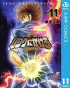 リングにかけろ2 11【電子書籍】 車田正美