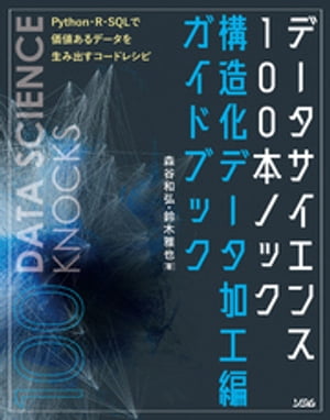 ASTERIA WARP基礎と実践／インフォテリア株式会社【3000円以上送料無料】