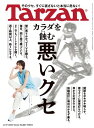【電子書籍なら、スマホ・パソコンの無料アプリで今すぐ読める!】