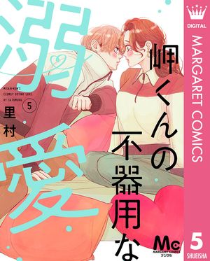 お嬢と番犬くん（9）【電子書籍】[ はつはる ]