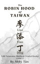 The Robin Hood of Taiwan: Liao Tian-Ding - Chinese Graded Reader Level 2 (Traditional Chinese Characters)【電子書籍】 Abby Chen