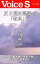 反日歴史認識の「教典」４ 【Voice S】