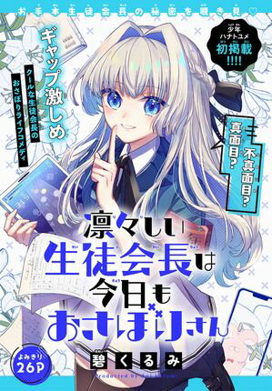 碧くるみ