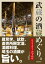 おとりよせよりおでかけ 武蔵の酒蔵めぐり。蔵見学、試飲、直売所限定酒、酒蔵料理、埼玉の酒蔵が旨い。