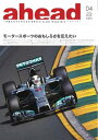 ahead 2014年4月号 2014年4月号【電子書籍】