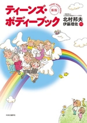 北村邦夫