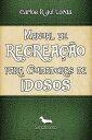 ŷKoboŻҽҥȥ㤨Manual de recrea??o para cuidadores de idososŻҽҡ[ Ra?l Lorda ]פβǤʤ480ߤˤʤޤ