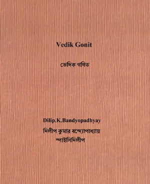 Vedik Gonit