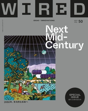 WIRED VOL.50【電子書籍】