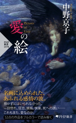 【中古】週刊 西洋絵画の巨匠　24　ミレイ