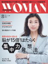 PRESIDENT WOMAN(プレジデントウーマン) 2017年8月号【電子書籍】 PRESIDENT WOMAN編集部