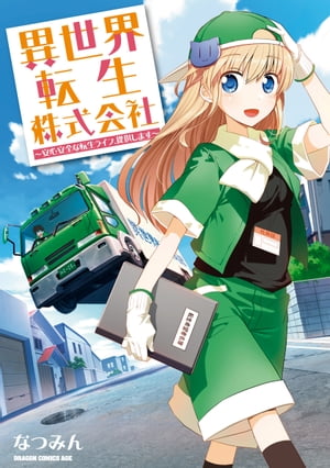 なつみん