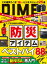 DIME (ダイム) 2024年 4．5月号