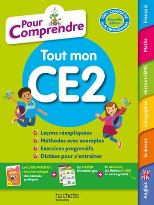 Pour comprendre Toutes les mati?res CE2【電子書籍】[ Agathe Allisy ]