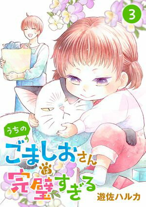 遊佐ハルカ
