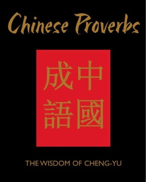 Chinese Proverbs