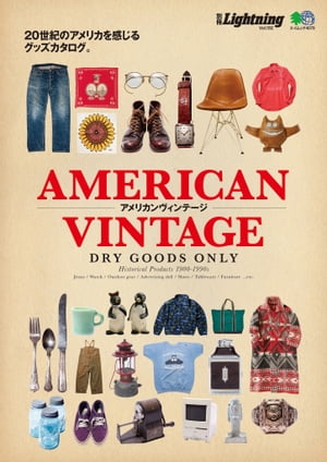 別冊Lightning Vol.182 アメリカンヴィンテージ【電子書籍】