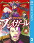 幕末隠密伝 ブレイガール 2