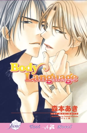 Body Language (Yaoi Novel)