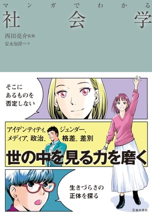 安永 知澄