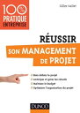 ＜p＞Le management de projet, comme le management en g?n?ral, s'appuie sur des formalismes et des mod?les finalement assez simples. Ce qui est compliqu? avec le management de projet, ce ne sont pas les mod?les, mais la pertinence de leur mise en oeuvre. Cet ouvrage propose les outils incontournables pour r?ussir toutes les ?tapes d'un projet maitriser les fondamentaux de la dimension humaine. Le montage de projets est une ?tape essentielle que le fonctionnement en r?seaux banalise. Autre moment cl? la coordination de projets, une mission qui concerne un public de plus en plus large. ＜strong＞Orient? r?solument pratique, il fournit des r?gles pr?cises pour ?viter 80% des embuches et mener avec efficacit? tous les projets.＜/strong＞＜/p＞画面が切り替わりますので、しばらくお待ち下さい。 ※ご購入は、楽天kobo商品ページからお願いします。※切り替わらない場合は、こちら をクリックして下さい。 ※このページからは注文できません。