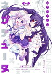 超次元ゲイム ネプテューヌ【電子書籍】[ オリコ ]