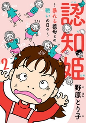 ŷKoboŻҽҥȥ㤨ǧɱ˽Ȥ襤 2Żҽҡ[ Ȥ ]פβǤʤ242ߤˤʤޤ