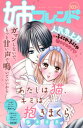 【電子書籍なら、スマホ・パソコンの無料アプリで今すぐ読める!】