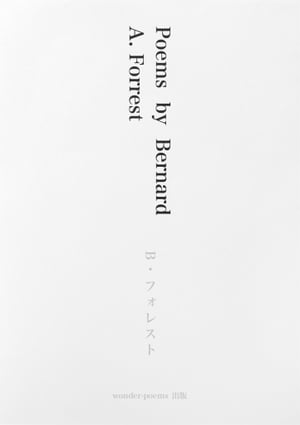 Poems by Bernard A. Forrest【電子書籍】[ Bernard A . Forrest ]